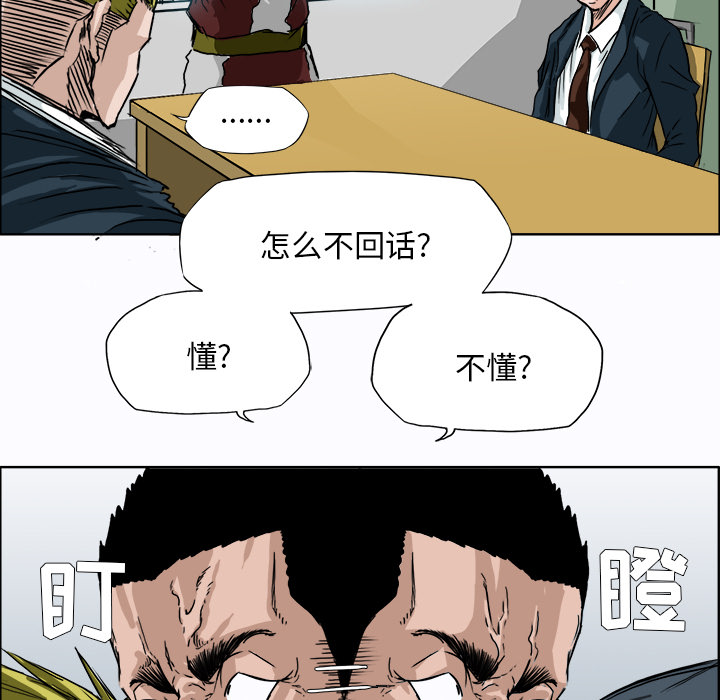 《极道高校生》漫画最新章节第7话 第七话免费下拉式在线观看章节第【52】张图片