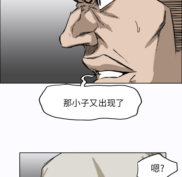 《极道高校生》漫画最新章节第7话 第七话免费下拉式在线观看章节第【62】张图片