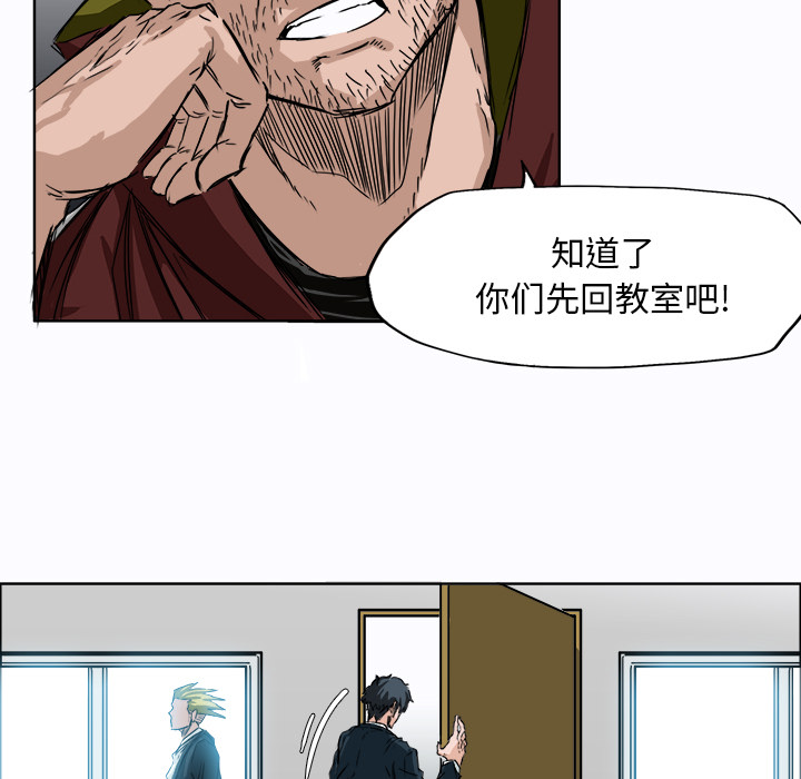 《极道高校生》漫画最新章节第7话 第七话免费下拉式在线观看章节第【42】张图片