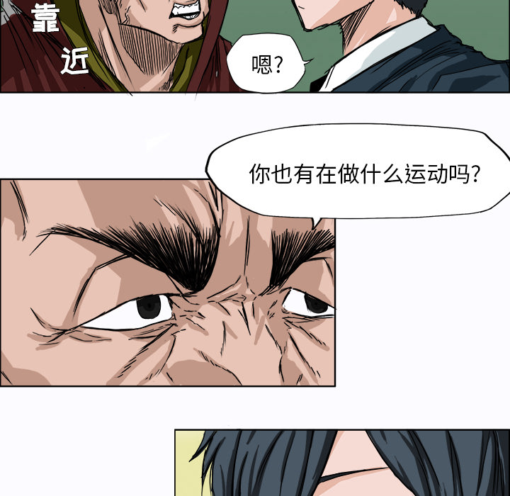 《极道高校生》漫画最新章节第7话 第七话免费下拉式在线观看章节第【45】张图片