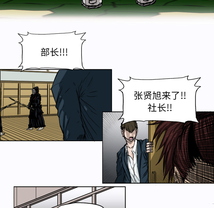 《极道高校生》漫画最新章节第7话 第七话免费下拉式在线观看章节第【25】张图片