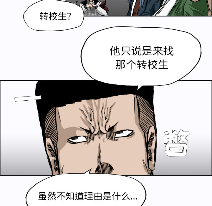 《极道高校生》漫画最新章节第8话 第八话免费下拉式在线观看章节第【35】张图片