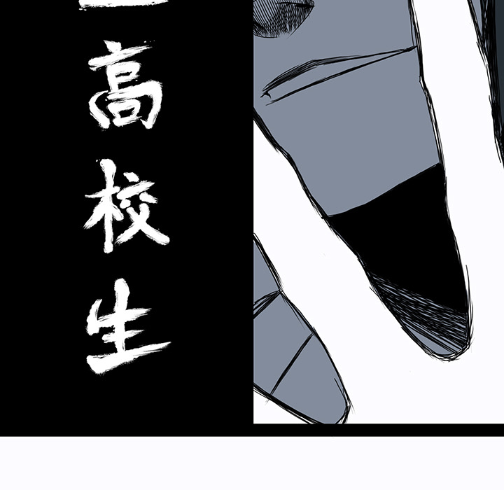 《极道高校生》漫画最新章节第8话 第八话免费下拉式在线观看章节第【58】张图片