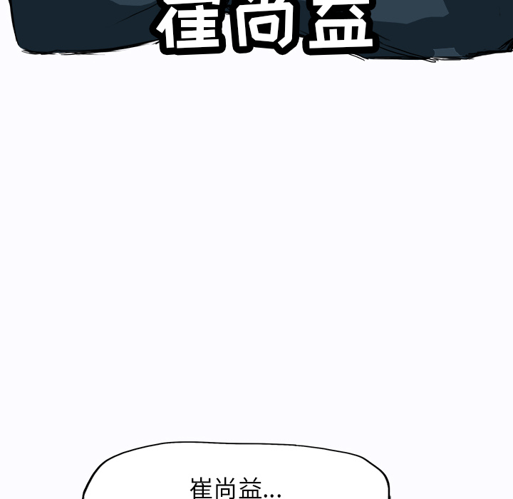 《极道高校生》漫画最新章节第8话 第八话免费下拉式在线观看章节第【38】张图片