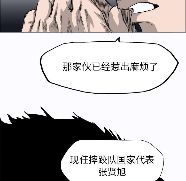 《极道高校生》漫画最新章节第8话 第八话免费下拉式在线观看章节第【50】张图片