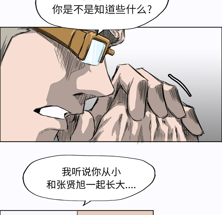 《极道高校生》漫画最新章节第8话 第八话免费下拉式在线观看章节第【37】张图片