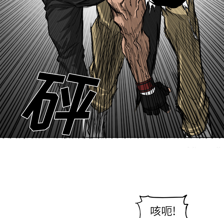 《极道高校生》漫画最新章节第14话 第十四话免费下拉式在线观看章节第【69】张图片