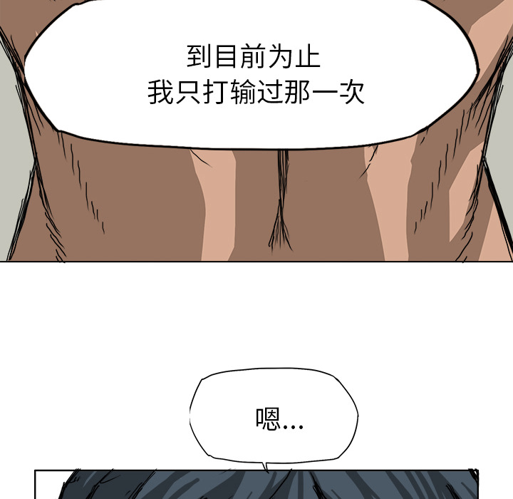 《极道高校生》漫画最新章节第14话 第十四话免费下拉式在线观看章节第【91】张图片