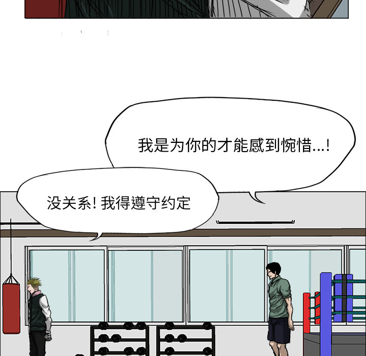 《极道高校生》漫画最新章节第16话 第十六话免费下拉式在线观看章节第【54】张图片