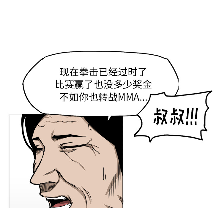 《极道高校生》漫画最新章节第16话 第十六话免费下拉式在线观看章节第【57】张图片