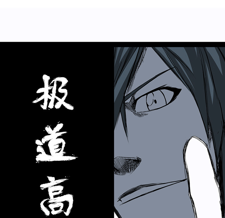 《极道高校生》漫画最新章节第16话 第十六话免费下拉式在线观看章节第【40】张图片