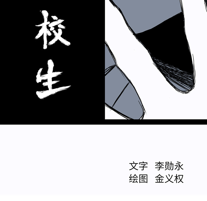 《极道高校生》漫画最新章节第16话 第十六话免费下拉式在线观看章节第【39】张图片