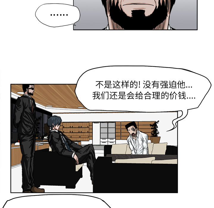 《极道高校生》漫画最新章节第18话 第十八话免费下拉式在线观看章节第【6】张图片