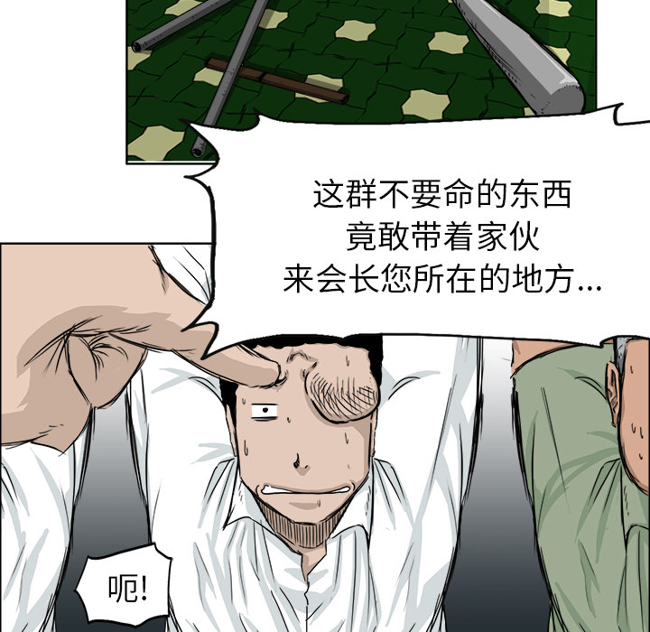 《极道高校生》漫画最新章节第18话 第十八话免费下拉式在线观看章节第【20】张图片