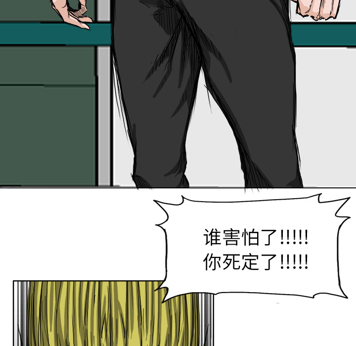 《极道高校生》漫画最新章节第18话 第十八话免费下拉式在线观看章节第【41】张图片