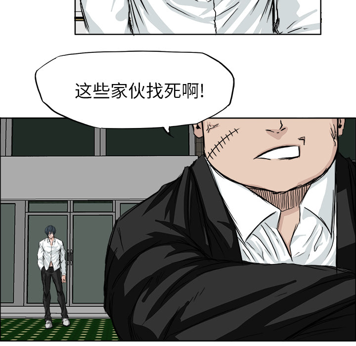 《极道高校生》漫画最新章节第18话 第十八话免费下拉式在线观看章节第【23】张图片