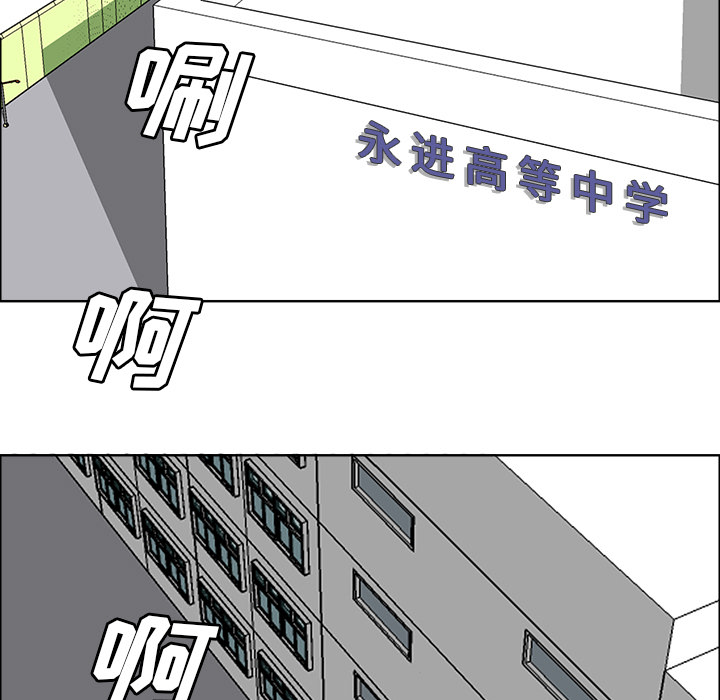 《极道高校生》漫画最新章节第19话 第十九话免费下拉式在线观看章节第【56】张图片