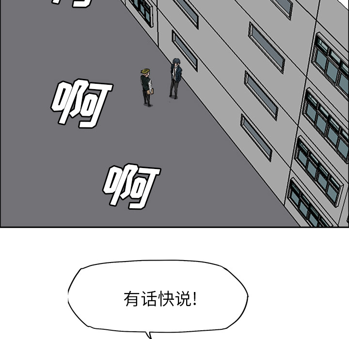 《极道高校生》漫画最新章节第19话 第十九话免费下拉式在线观看章节第【55】张图片