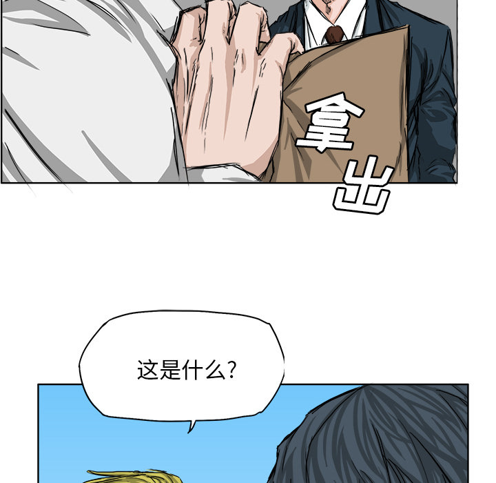 《极道高校生》漫画最新章节第19话 第十九话免费下拉式在线观看章节第【53】张图片