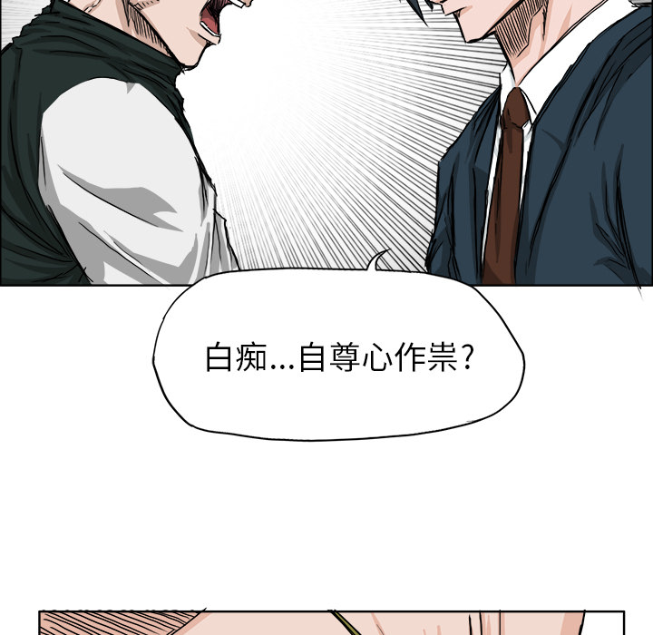 《极道高校生》漫画最新章节第19话 第十九话免费下拉式在线观看章节第【44】张图片