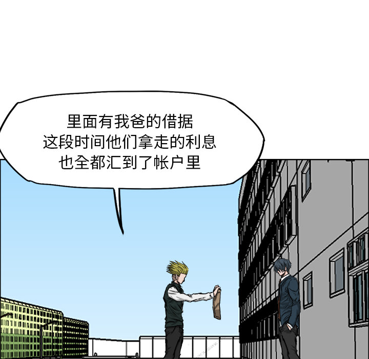 《极道高校生》漫画最新章节第19话 第十九话免费下拉式在线观看章节第【49】张图片