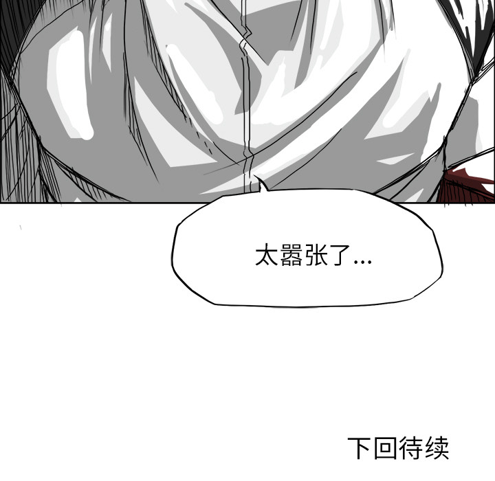 《极道高校生》漫画最新章节第19话 第十九话免费下拉式在线观看章节第【2】张图片