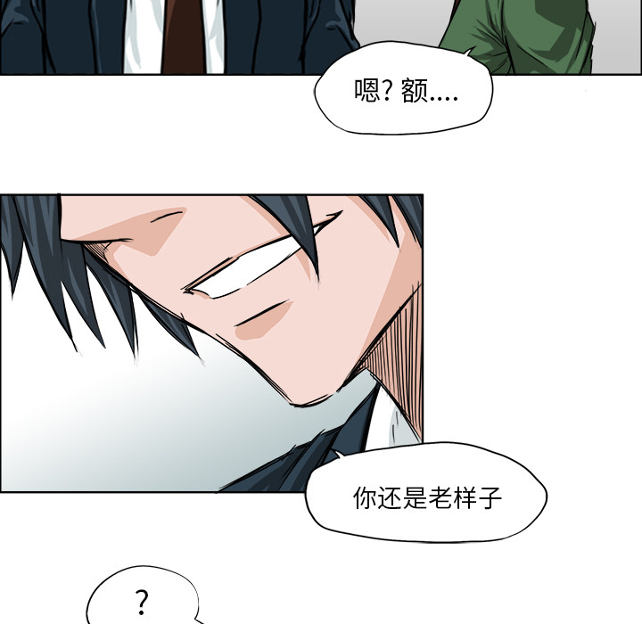 《极道高校生》漫画最新章节第19话 第十九话免费下拉式在线观看章节第【11】张图片