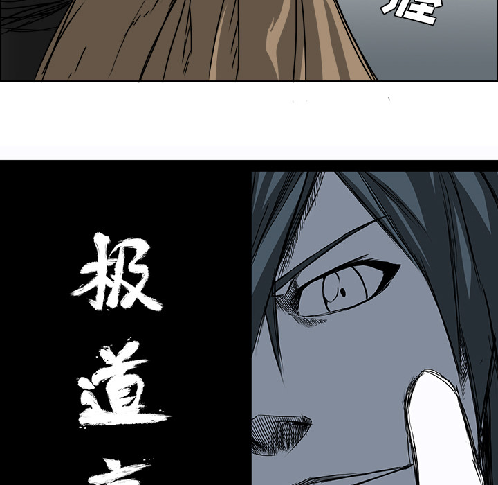 《极道高校生》漫画最新章节第19话 第十九话免费下拉式在线观看章节第【22】张图片