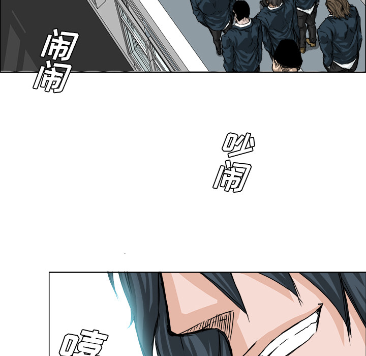 《极道高校生》漫画最新章节第20话 第二十话免费下拉式在线观看章节第【4】张图片