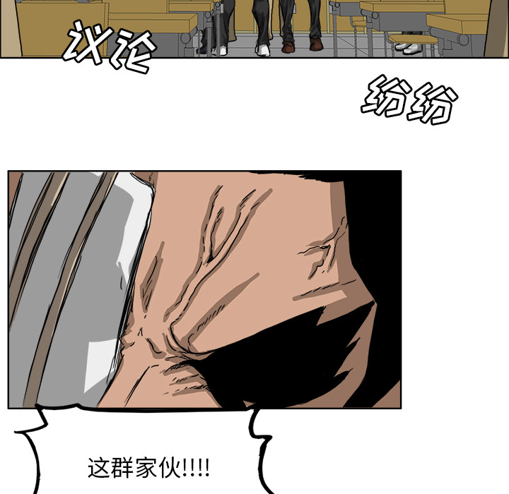 《极道高校生》漫画最新章节第20话 第二十话免费下拉式在线观看章节第【26】张图片