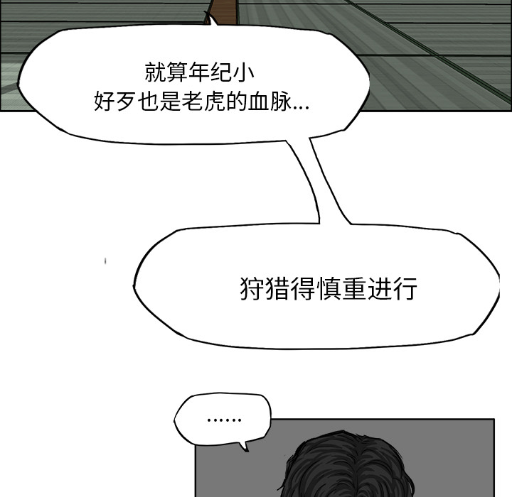 《极道高校生》漫画最新章节第20话 第二十话免费下拉式在线观看章节第【63】张图片