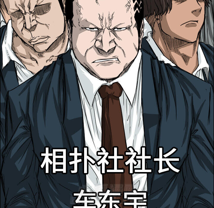 《极道高校生》漫画最新章节第20话 第二十话免费下拉式在线观看章节第【11】张图片