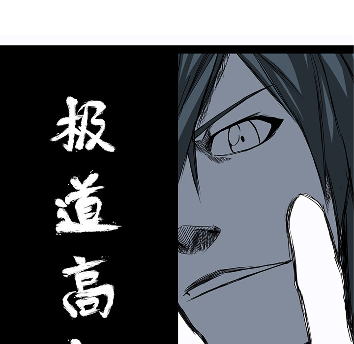 《极道高校生》漫画最新章节第20话 第二十话免费下拉式在线观看章节第【48】张图片