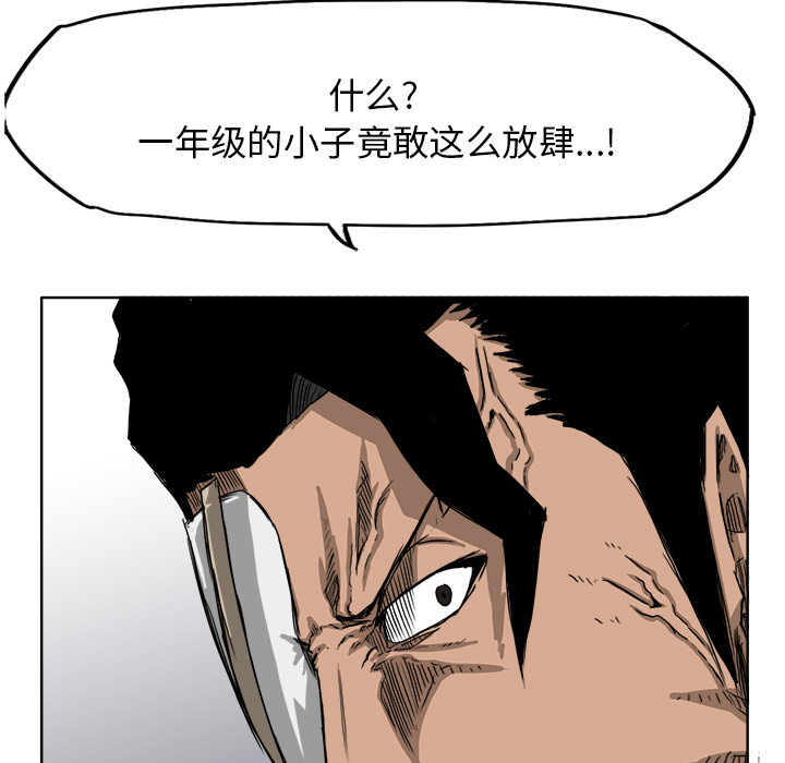 《极道高校生》漫画最新章节第20话 第二十话免费下拉式在线观看章节第【35】张图片