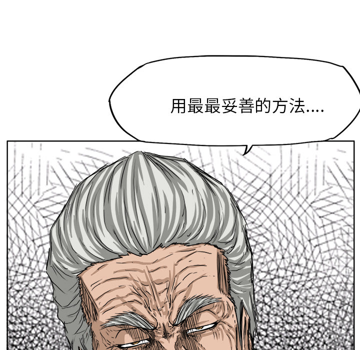 《极道高校生》漫画最新章节第20话 第二十话免费下拉式在线观看章节第【50】张图片