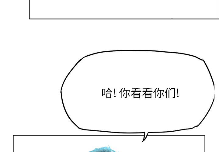 《极道高校生》漫画最新章节第21话 第二十一话免费下拉式在线观看章节第【79】张图片