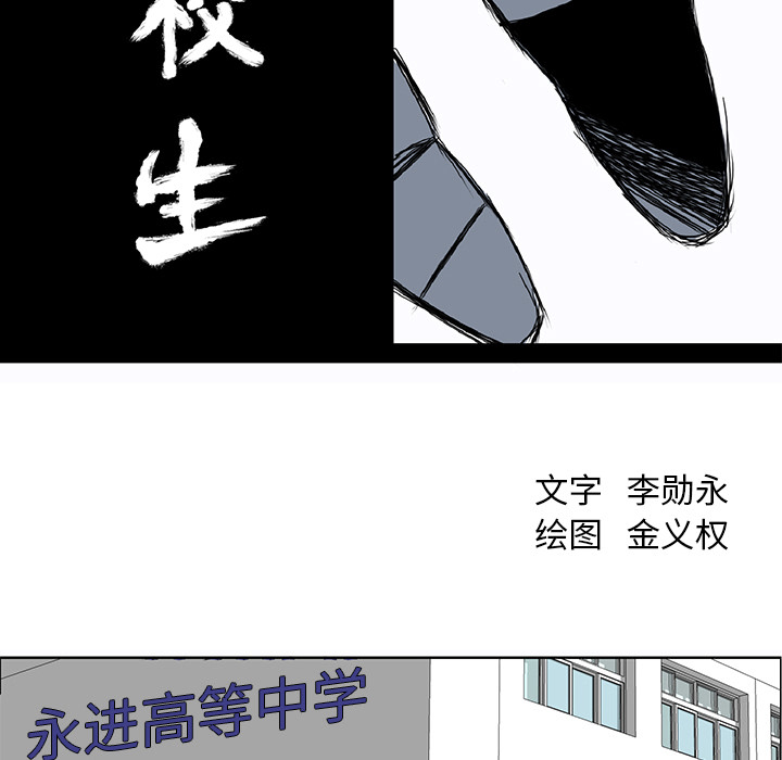 《极道高校生》漫画最新章节第21话 第二十一话免费下拉式在线观看章节第【43】张图片