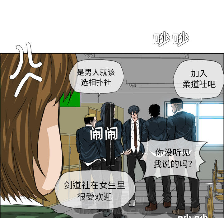 《极道高校生》漫画最新章节第21话 第二十一话免费下拉式在线观看章节第【64】张图片