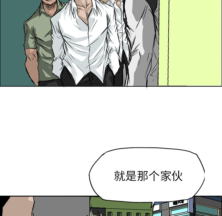 《极道高校生》漫画最新章节第26话 第二十六话免费下拉式在线观看章节第【22】张图片