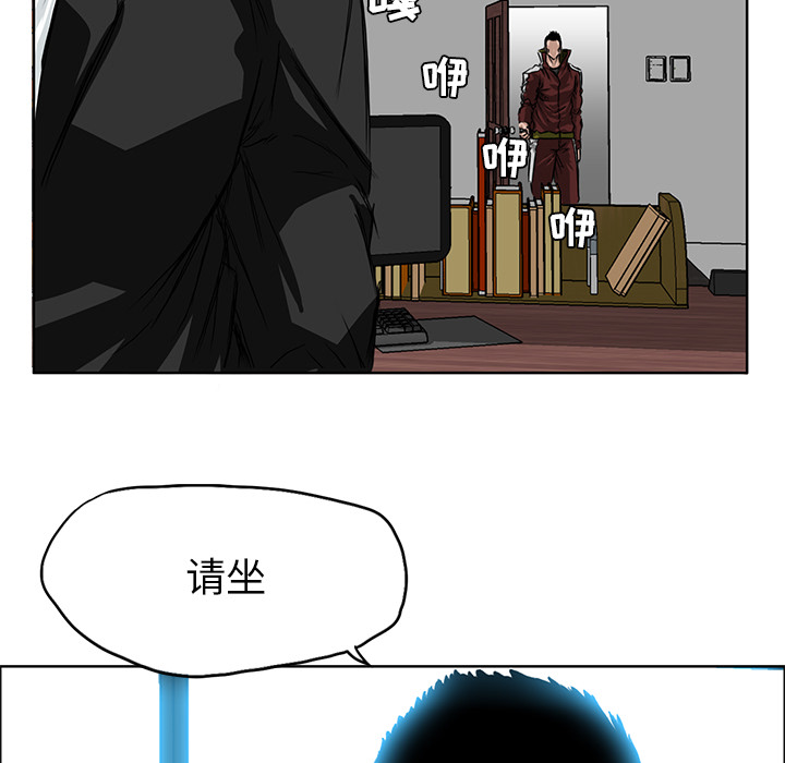 《极道高校生》漫画最新章节第26话 第二十六话免费下拉式在线观看章节第【34】张图片