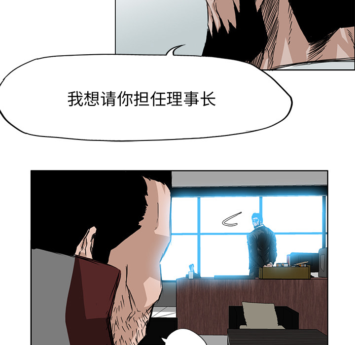 《极道高校生》漫画最新章节第26话 第二十六话免费下拉式在线观看章节第【28】张图片