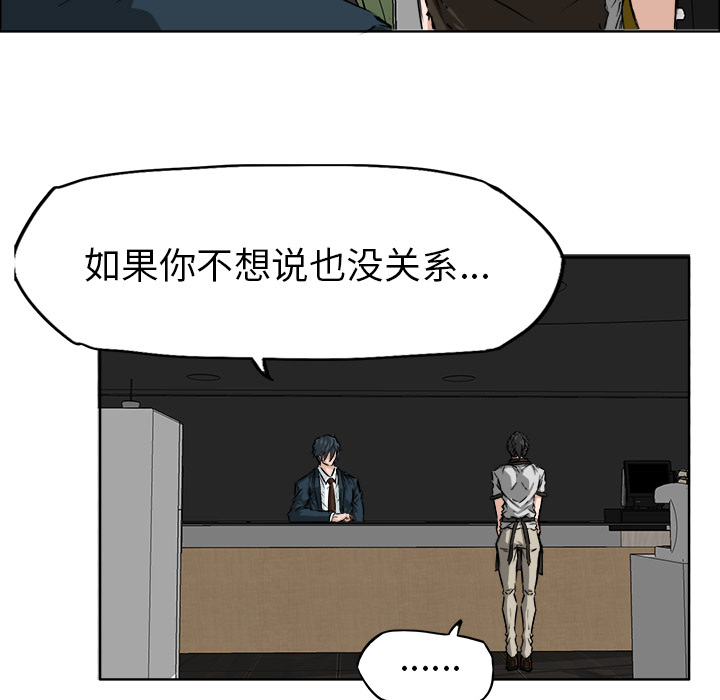 《极道高校生》漫画最新章节第27话 第二十七话免费下拉式在线观看章节第【65】张图片