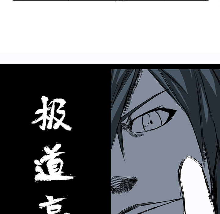 《极道高校生》漫画最新章节第27话 第二十七话免费下拉式在线观看章节第【47】张图片