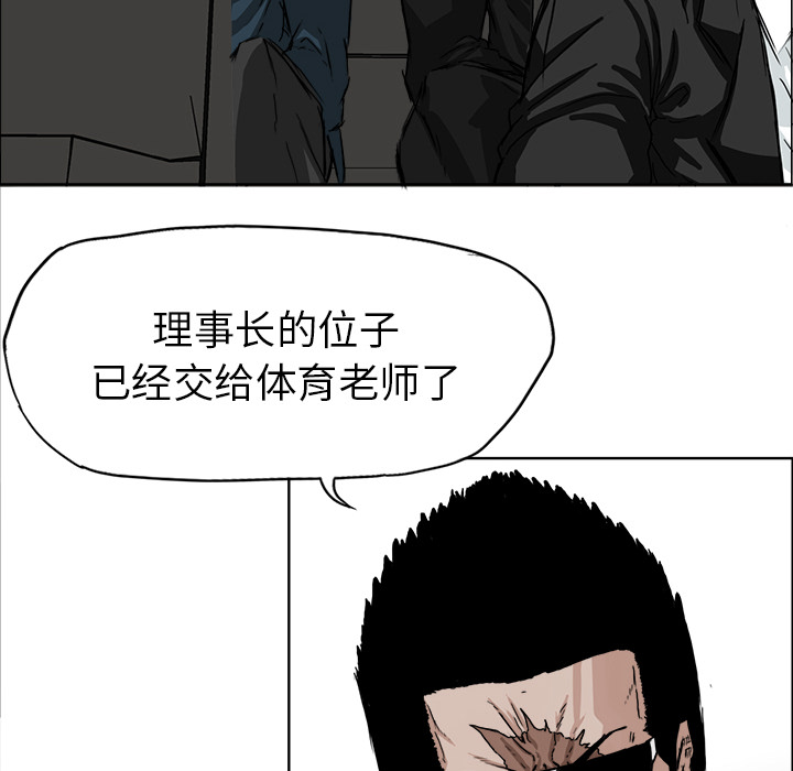 《极道高校生》漫画最新章节第27话 第二十七话免费下拉式在线观看章节第【42】张图片