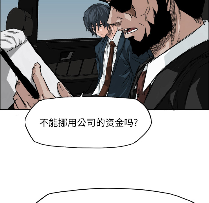 《极道高校生》漫画最新章节第27话 第二十七话免费下拉式在线观看章节第【39】张图片