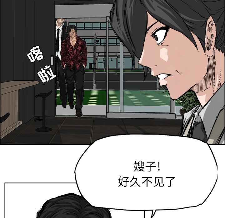 《极道高校生》漫画最新章节第27话 第二十七话免费下拉式在线观看章节第【51】张图片