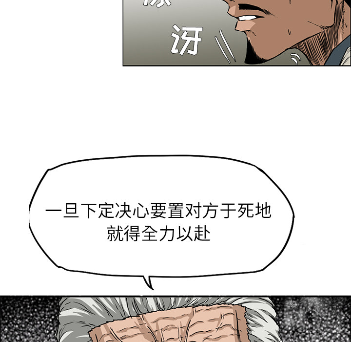 《极道高校生》漫画最新章节第31话 第三十一话免费下拉式在线观看章节第【79】张图片