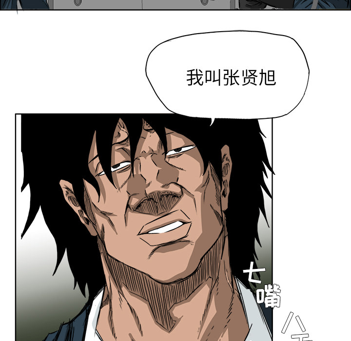 《极道高校生》漫画最新章节第31话 第三十一话免费下拉式在线观看章节第【43】张图片