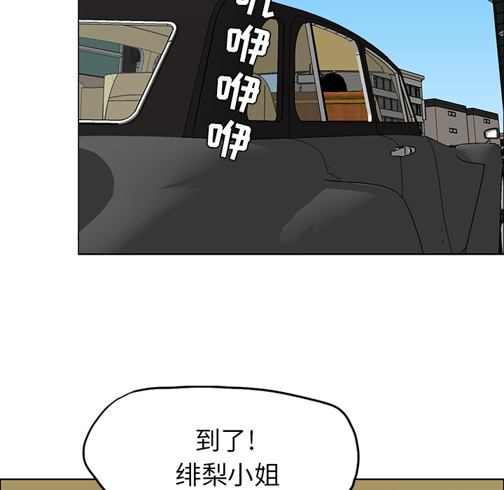 《极道高校生》漫画最新章节第31话 第三十一话免费下拉式在线观看章节第【16】张图片