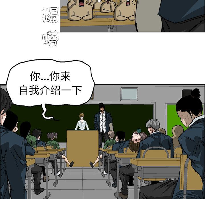 《极道高校生》漫画最新章节第31话 第三十一话免费下拉式在线观看章节第【44】张图片